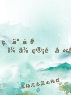 瘋了吧！你管這叫務(wù)農(nóng)？